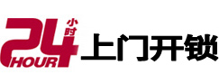 新会开锁公司
